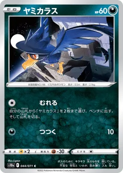 Murkrow