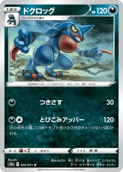Toxicroak