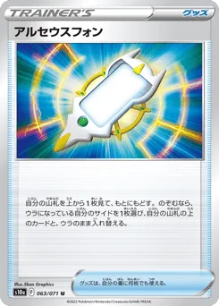 Arc Phone