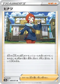 Arezu