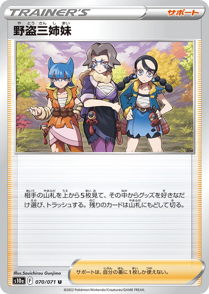 Miss Fortune Sisters, Dark Phantasma #070/071