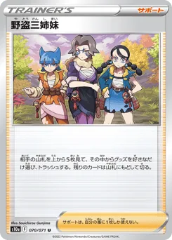 Miss Fortune Sisters