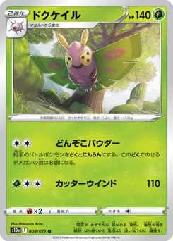 Dustox