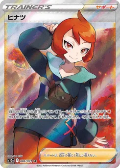 Arezu