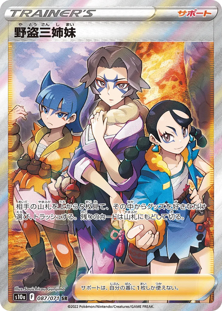 Miss Fortune Sisters, Dark Phantasma #087/071
