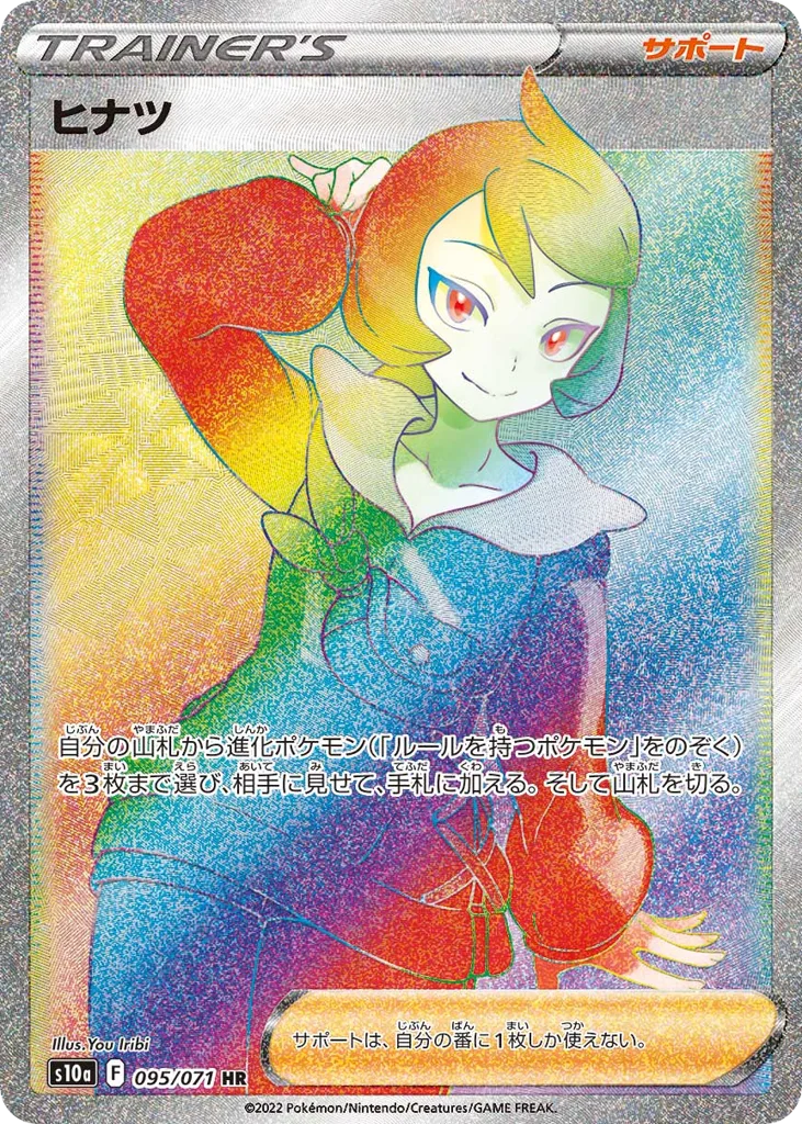 Arezu, Dark Phantasma #095/071