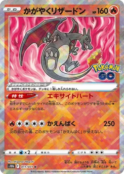 Radiant Charizard