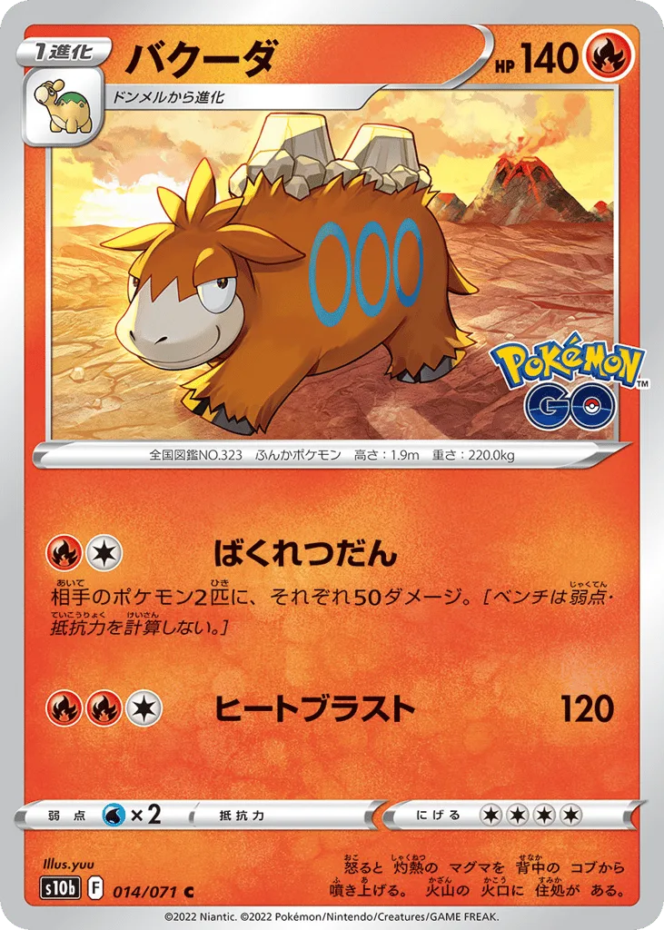 Camerupt, Pokémon GO #014/071