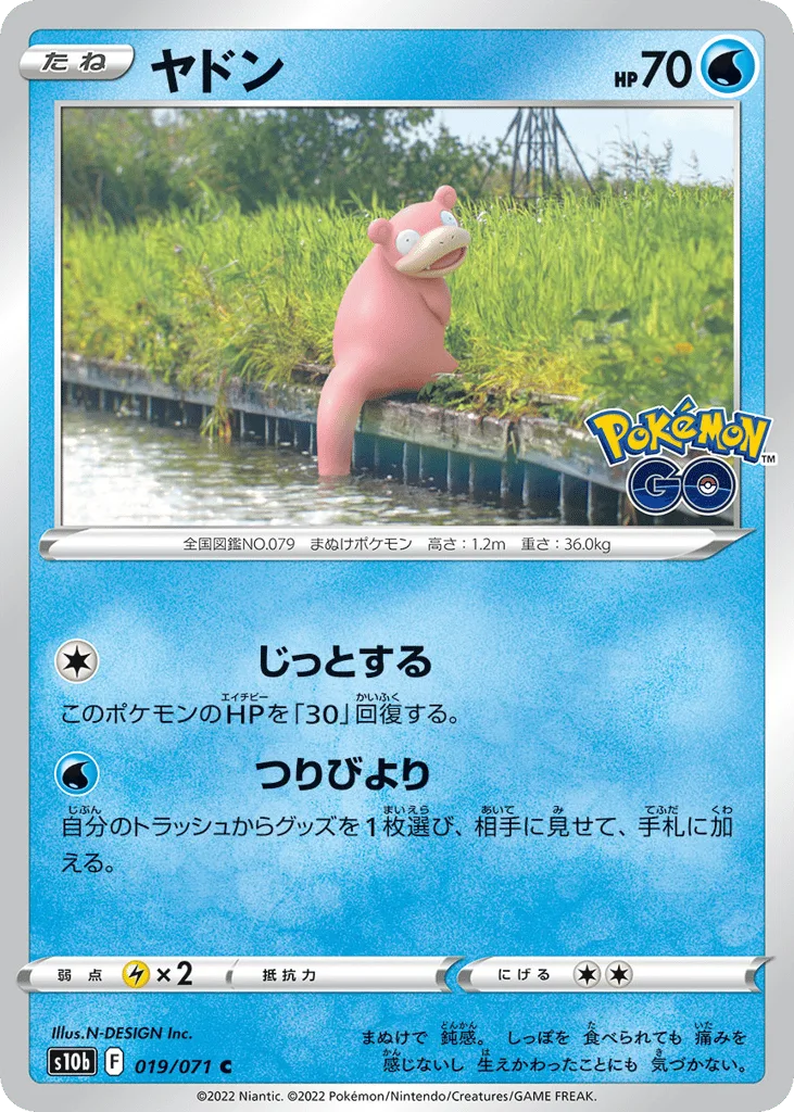Slowpoke, Pokémon GO #019/071