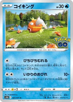 Magikarp