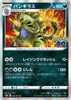 Tyranitar