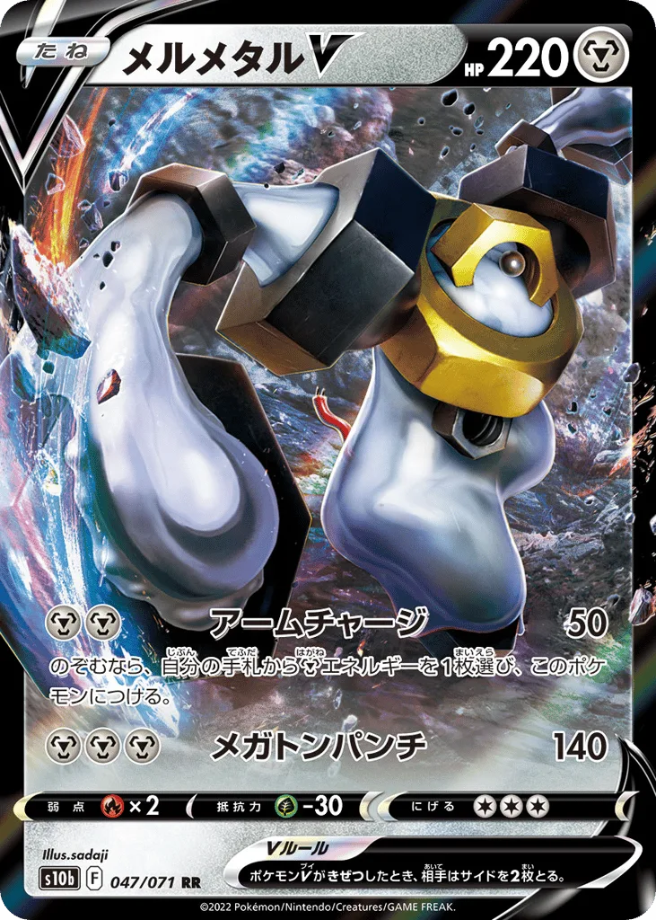 Melmetal V, Pokémon GO #047/071