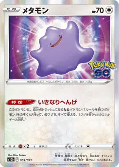 Ditto