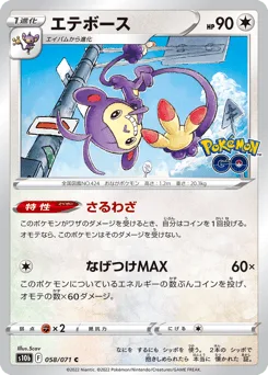 Ambipom