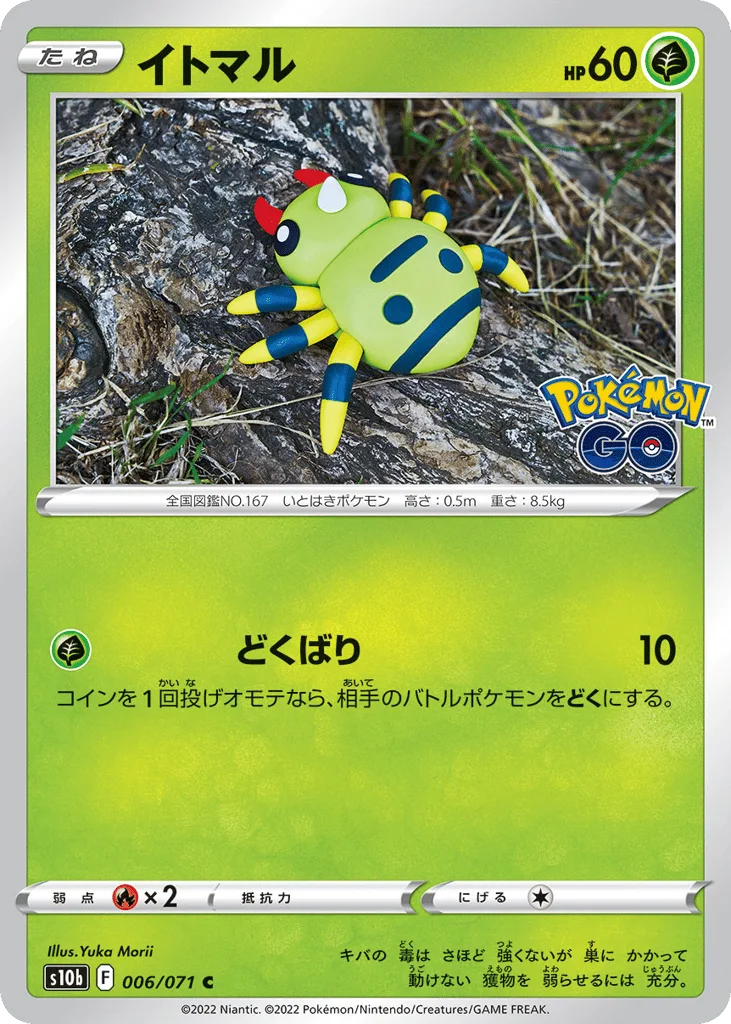 Spinarak, Pokémon GO #006/071