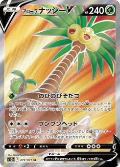 Alolan Exeggutor V