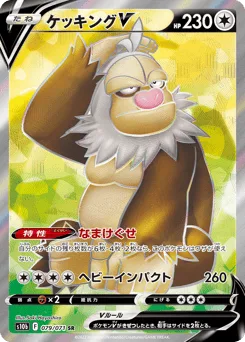 Slaking V