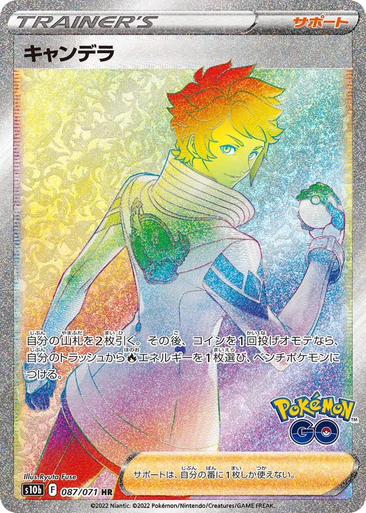 Candela, Pokémon GO #087/071
