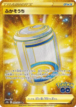 Egg Incubator