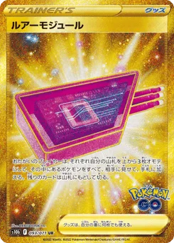 Lure Module