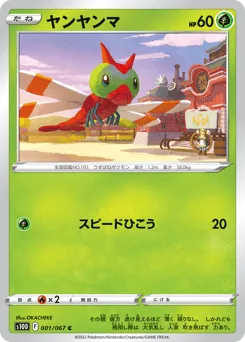 Yanma