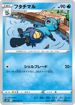 Dewott