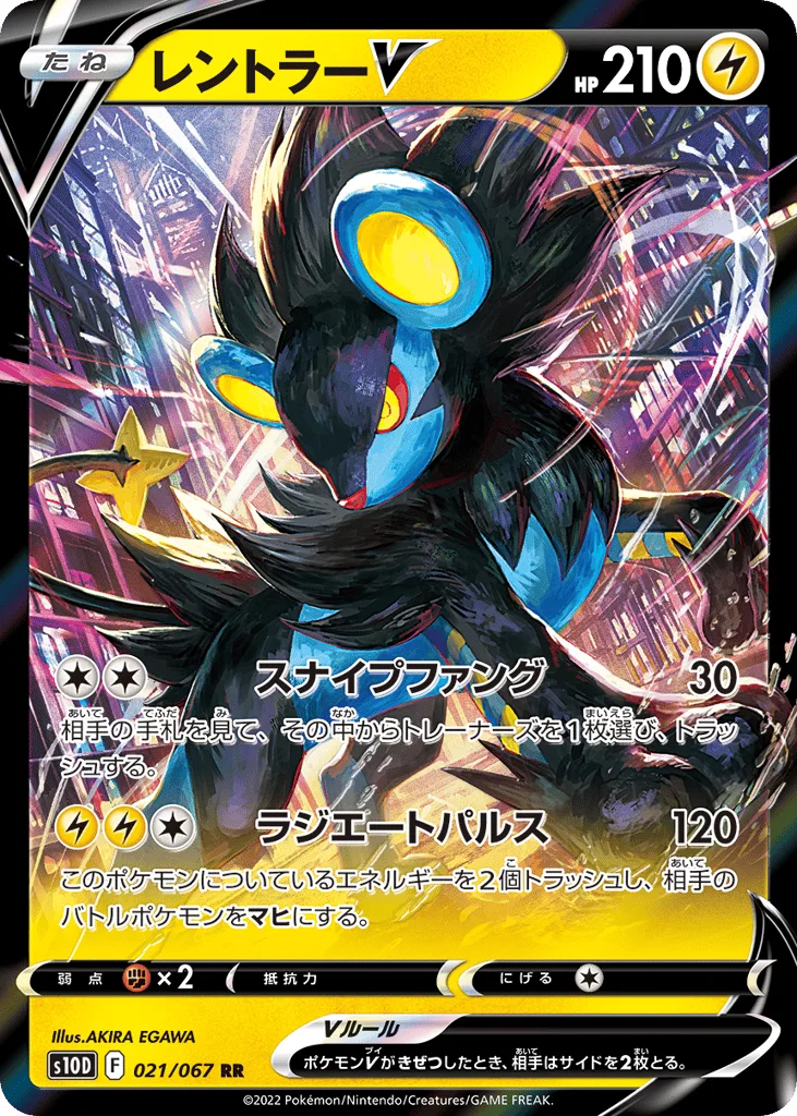 Luxray V, Time Gazer #021/067