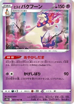 Hisuian Typhlosion