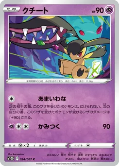 Mawile