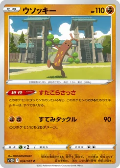Sudowoodo