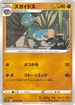 Cranidos