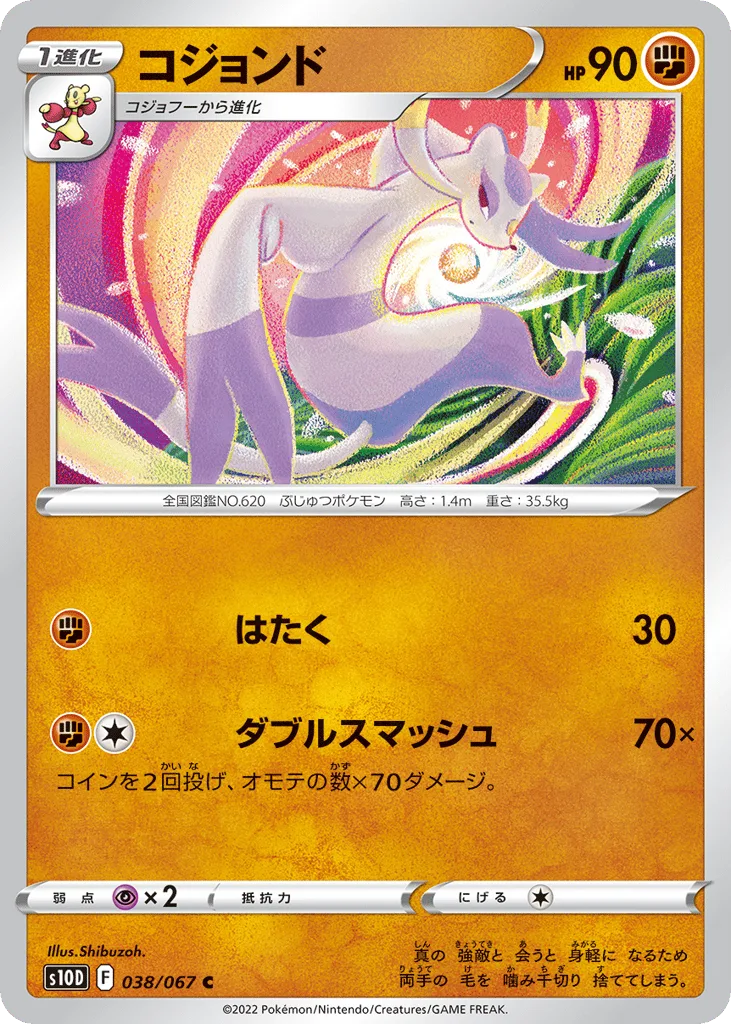 Mienshao, Time Gazer #038/067