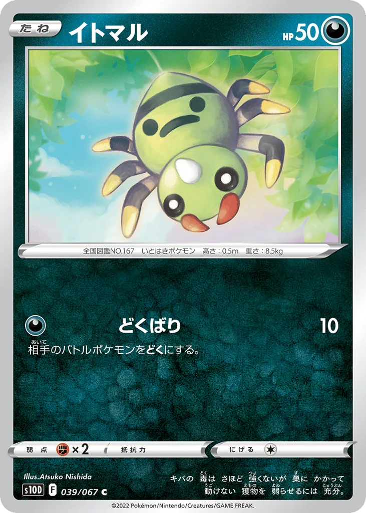 Spinarak, Time Gazer #039/067
