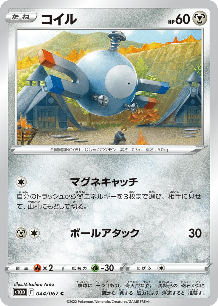 Magnemite, Time Gazer #044/067