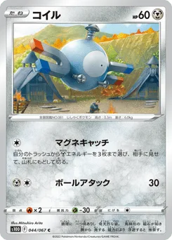 Magnemite