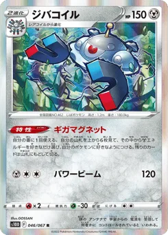 Magnezone