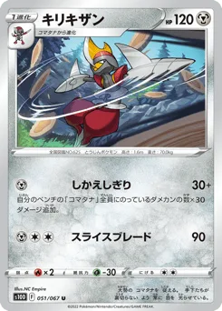 Bisharp