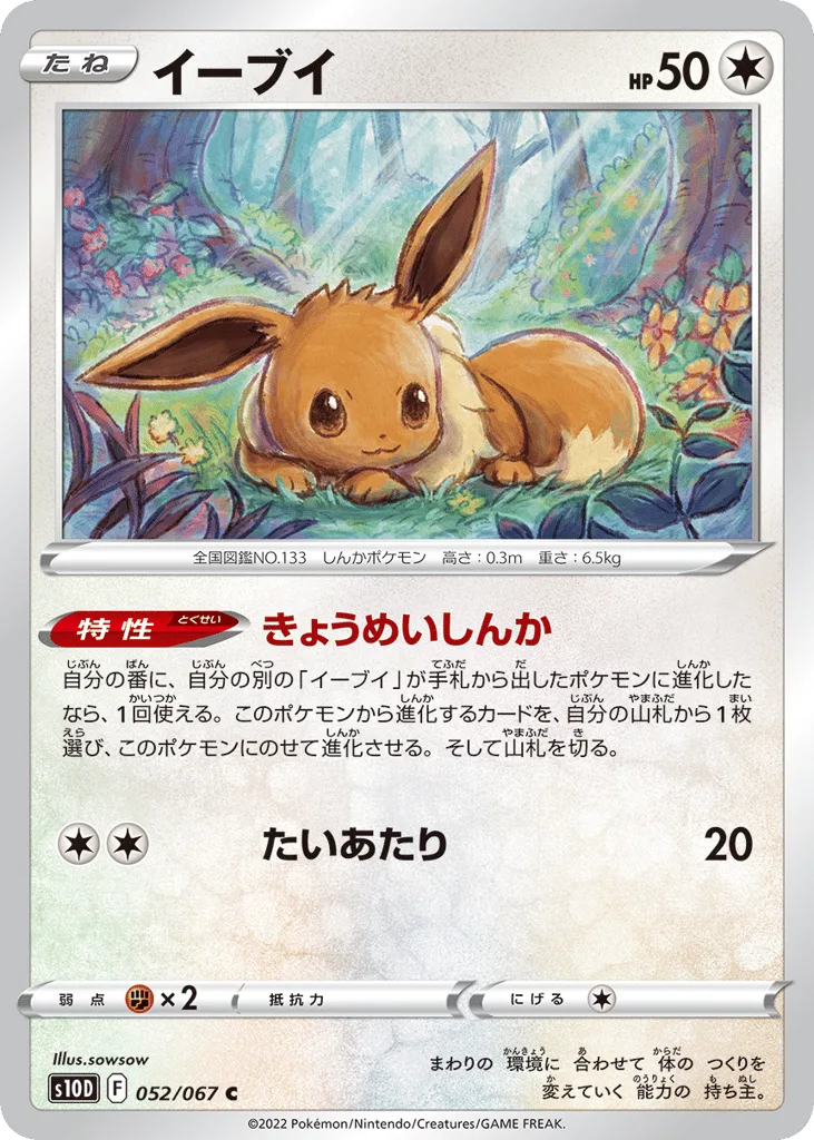 Eevee, Time Gazer #052/067