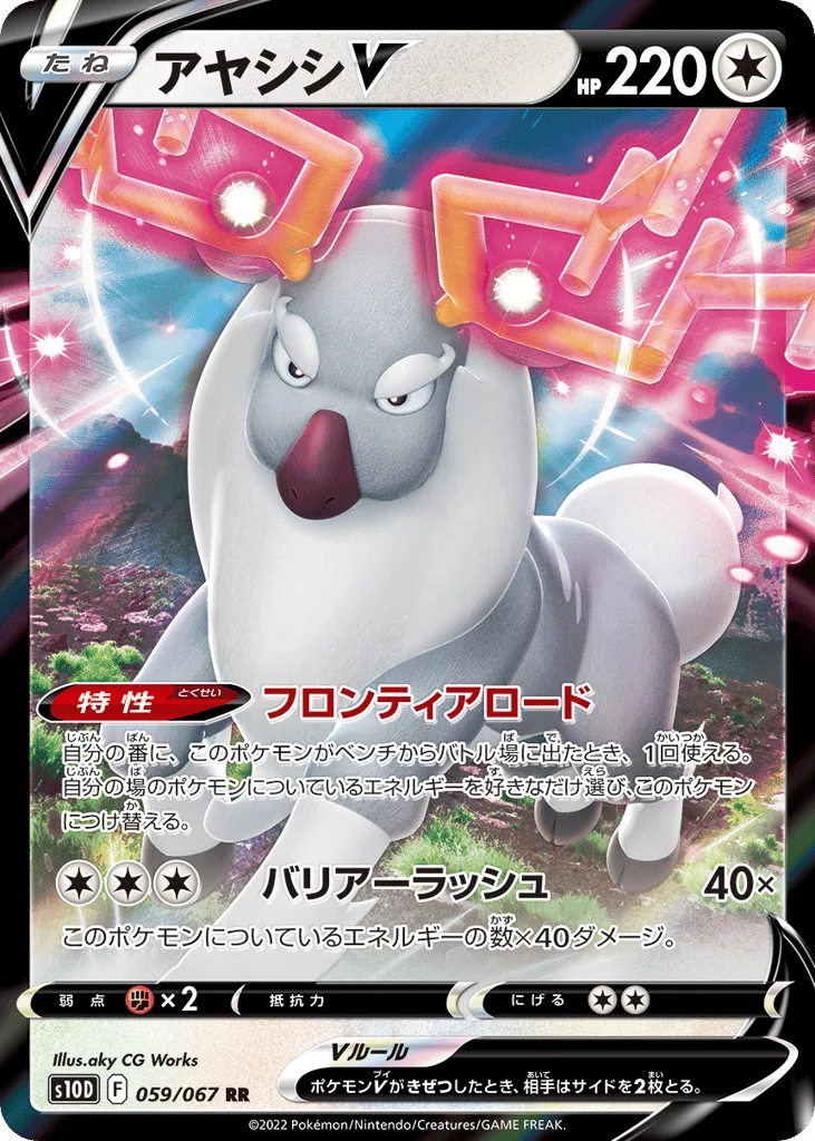 Wyrdeer V, Time Gazer #059/067