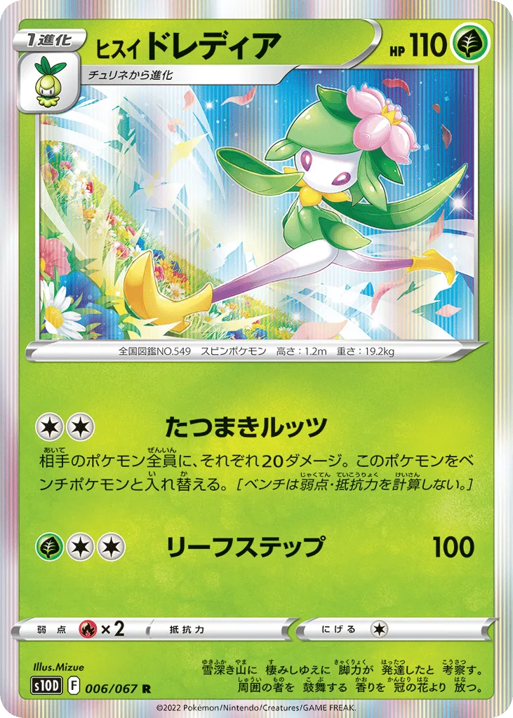 Hisuian Lilligant, Time Gazer #006/067
