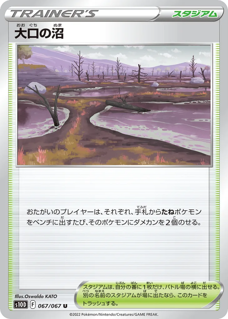 Gapejaw Bog, Time Gazer #067/067