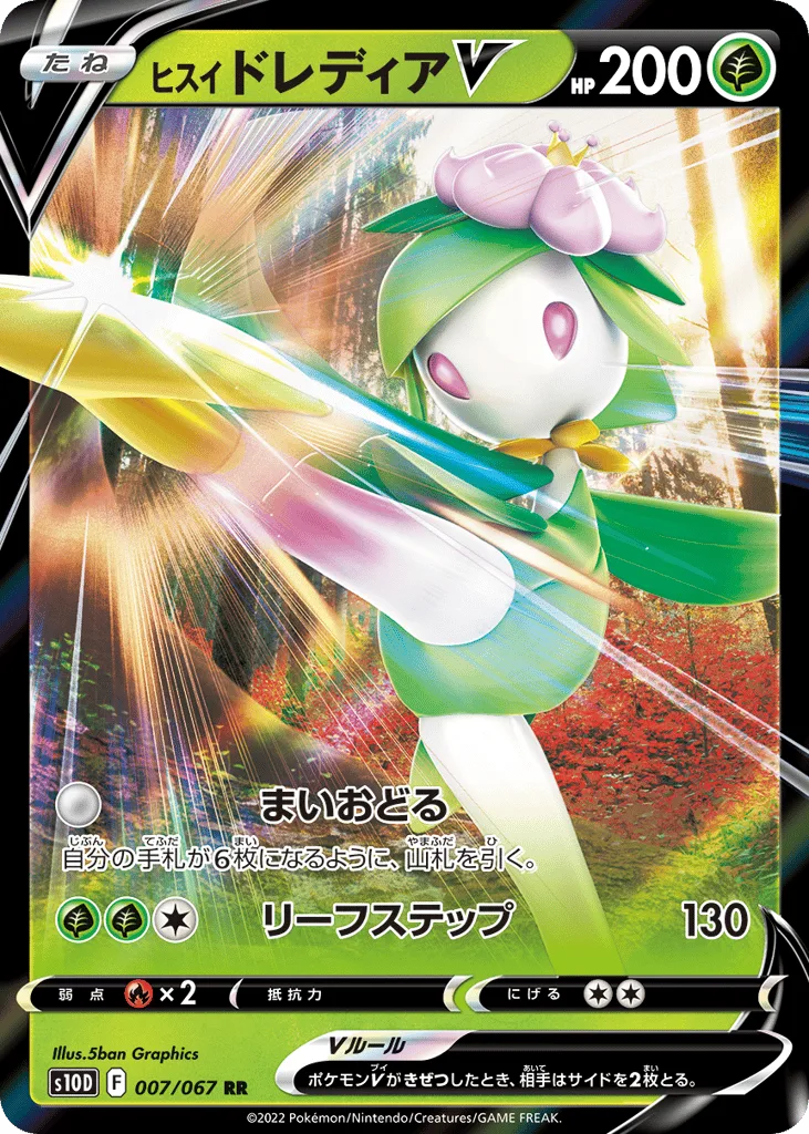 Hisuian Lilligant V, Time Gazer #007/067