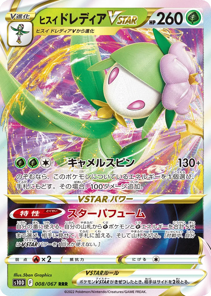 Hisuian Lilligant VSTAR, Time Gazer #008/067