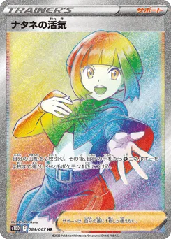 Gardenia's Vigor