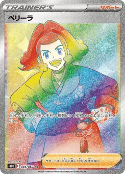 Zisu
