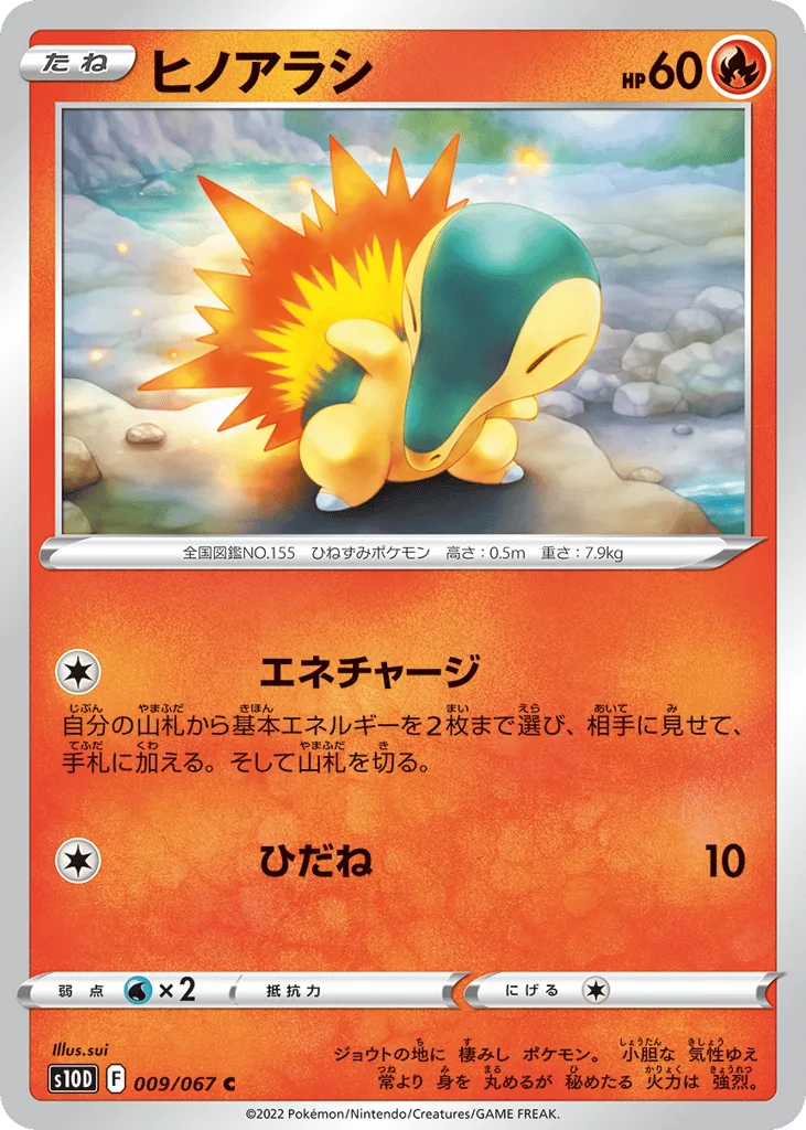 Cyndaquil, Time Gazer #009/067