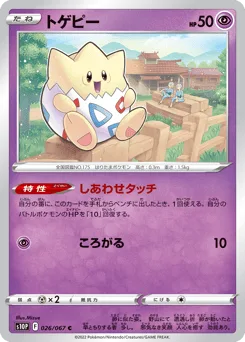 Togepi