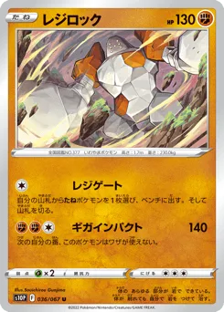 Regirock