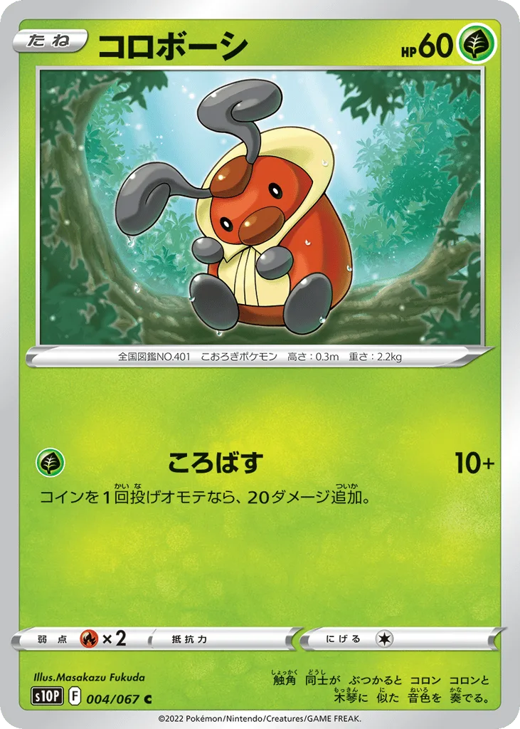 Kricketot, Space Juggler #004/067