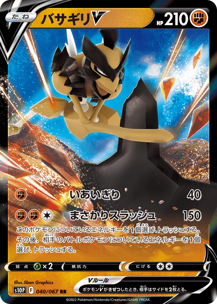 Kleavor V, Space Juggler #040/067